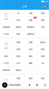 酷我音乐HDvip2024终身版展示图3