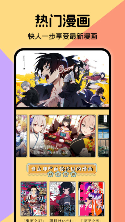 miru漫画app2024新版展示图4