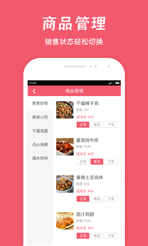俺来也商家版展示图2