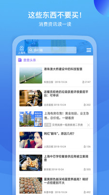 我查查展示图2