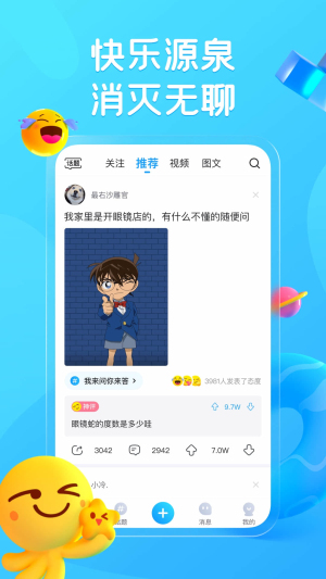 最右app2024极速版展示图3