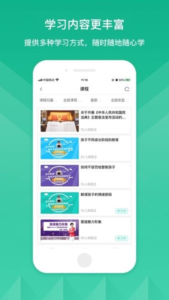山铝E企学展示图3