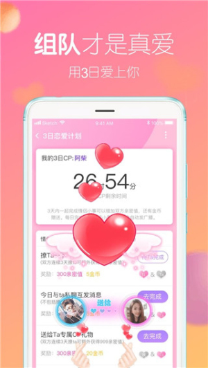 CP速配app纯净新版展示图3