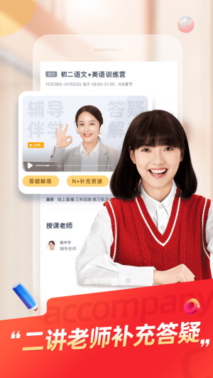 途途课堂app手机最新版展示图2