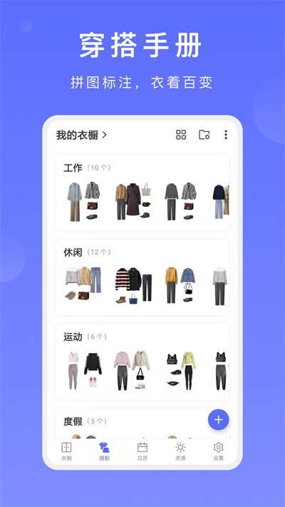 尽简衣橱展示图3