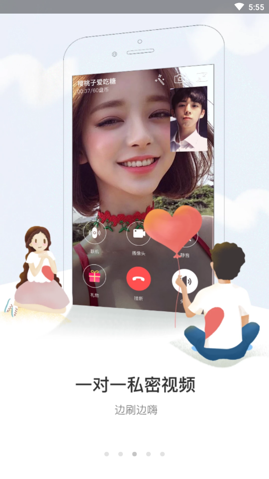 盘丝洞交友app展示图3