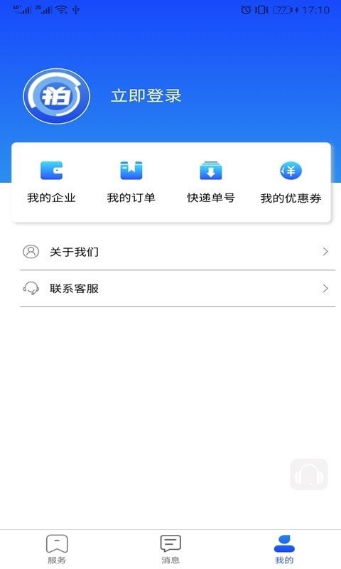 拍拍账app展示图2