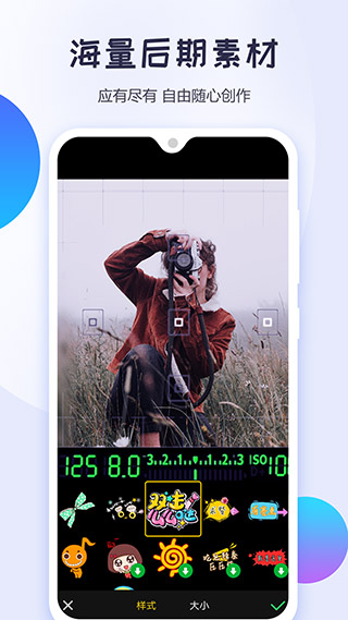 清爽视频编辑器展示图3