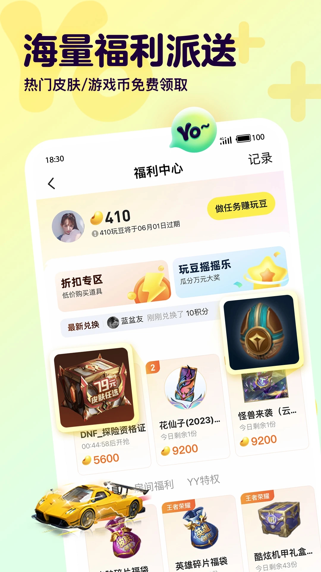 Yo语音展示图3
