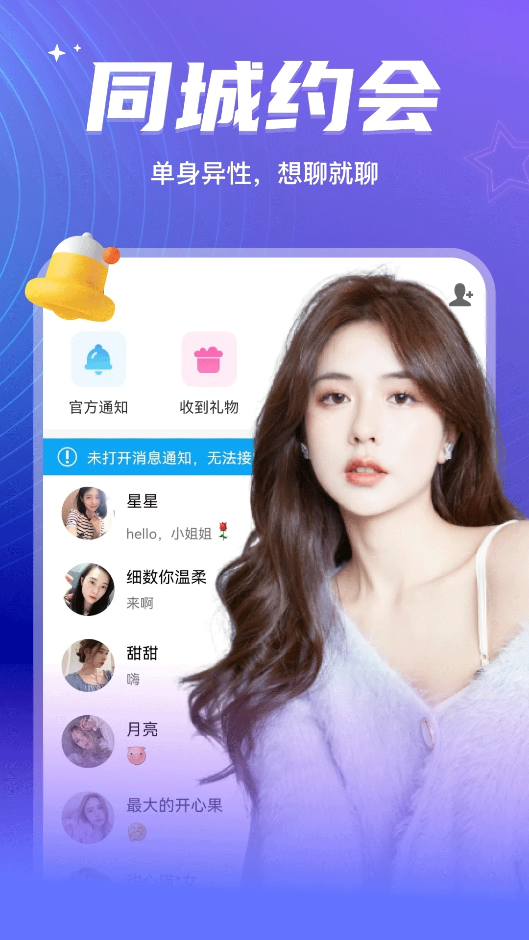 彼聊漂流瓶展示图3