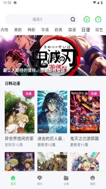 七河雨影视免广告版展示图3