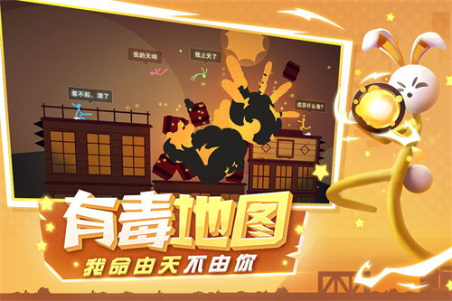 火柴人大乱斗全武器解锁版展示图3