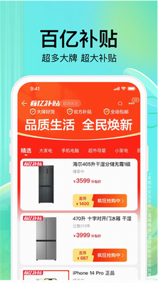 苏宁易购展示图1