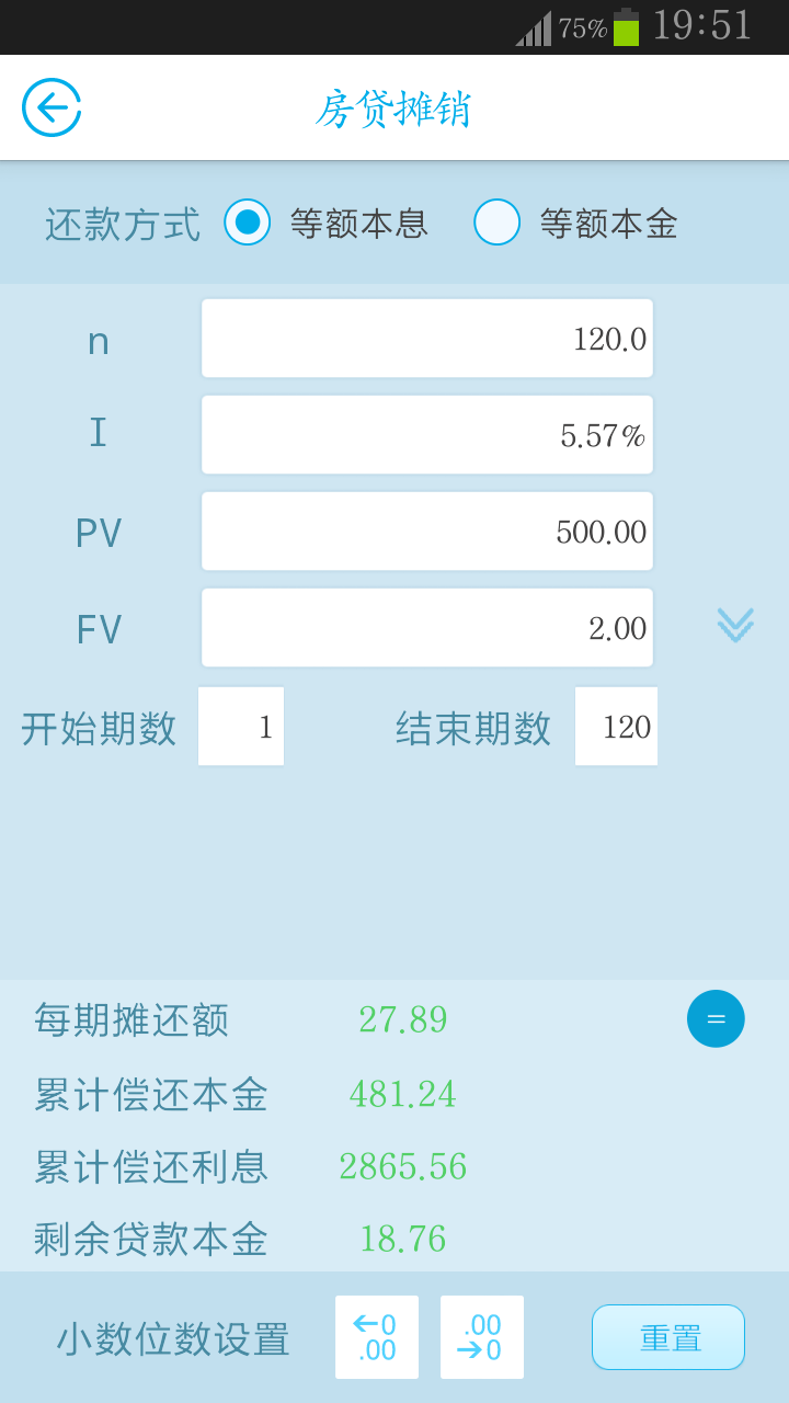 金拐棍app最新版展示图5