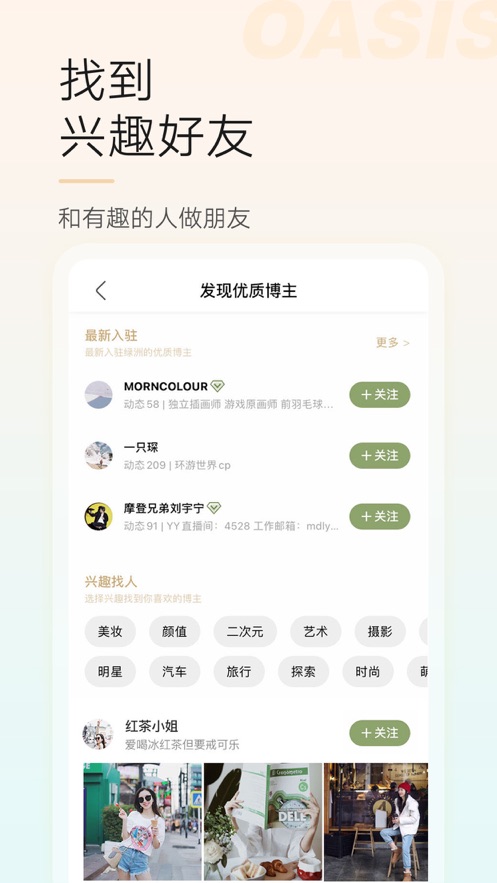 绿洲展示图1