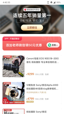 蚂蚁摄影展示图1