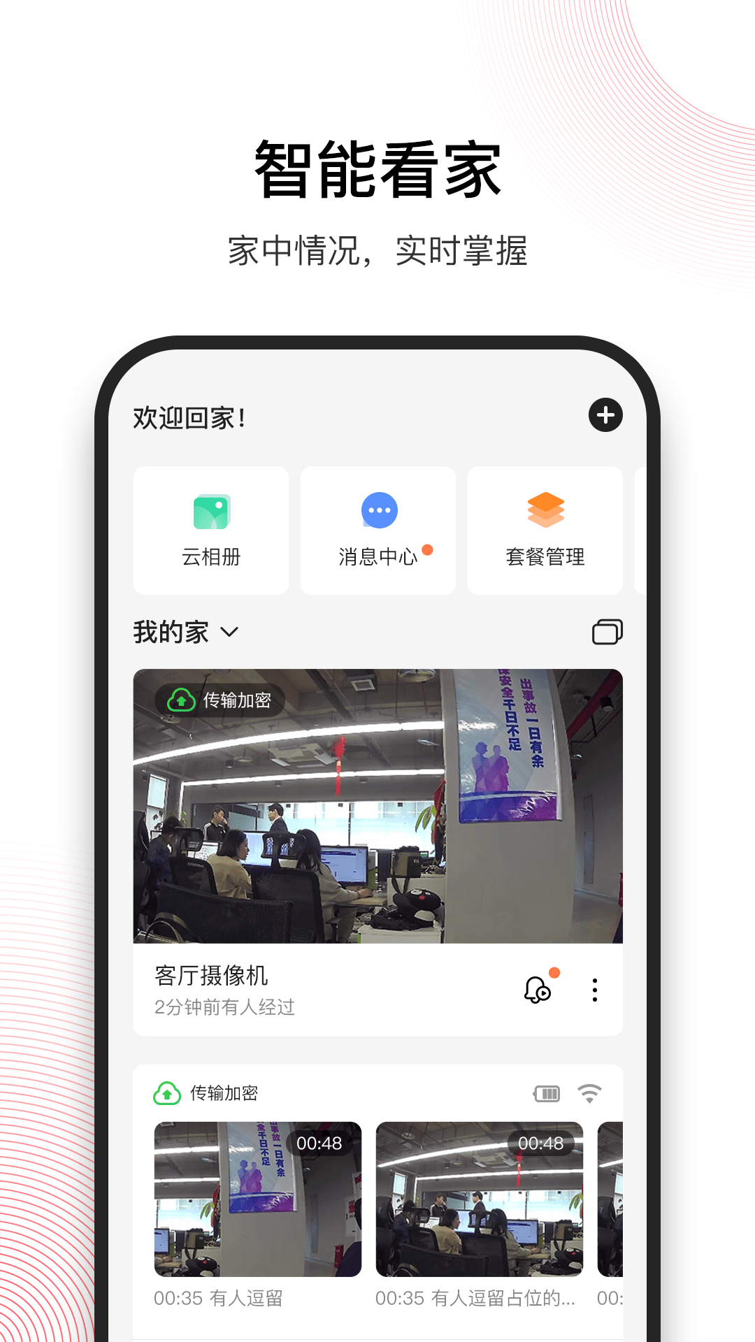 和目展示图3
