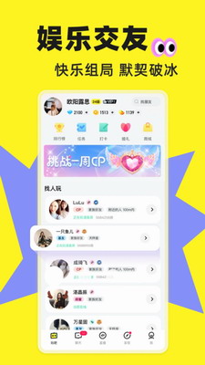 玩吧2023展示图1