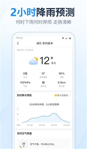 15日天气预报官网展示图4