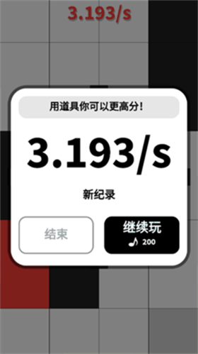 别踩白块儿无限钻石版 v4.0.7.5展示图3