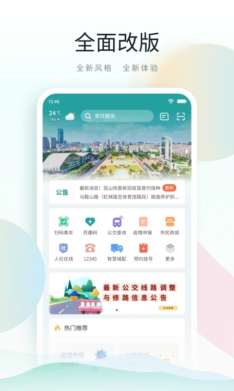 鹿路通展示图1