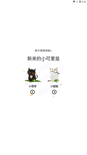 喵上漫画软件极速版展示图3