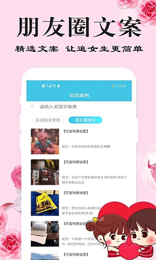 恋爱方程式展示图1