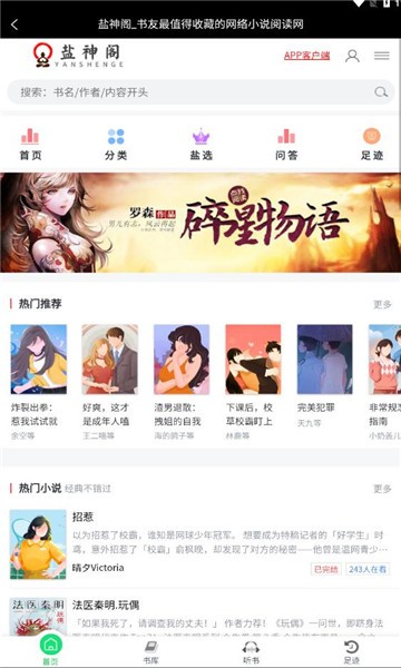 盐神阁展示图3