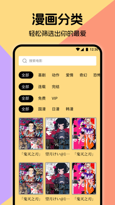 miru漫画app2024新版展示图2
