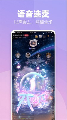 小c语音展示图1