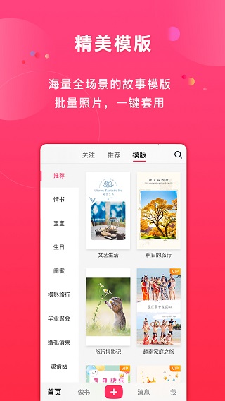 初页展示图2
