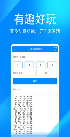 七点工具箱2024展示图1