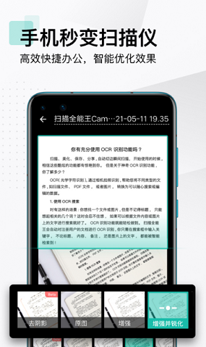 扫描全能王解锁版吾爱解锁完美版展示图4