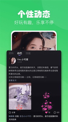 小c语音展示图3