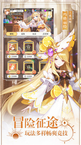 美食大乱斗无限充值版展示图3