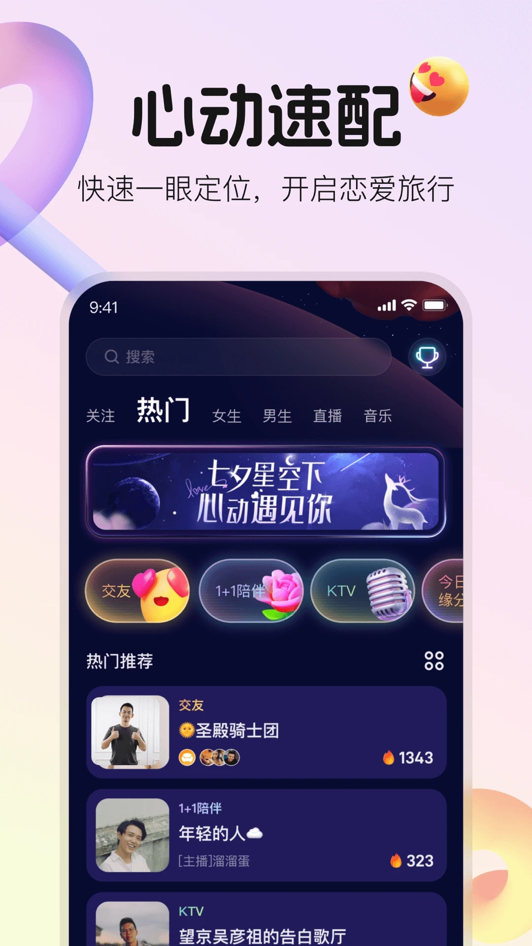 不夜星球展示图1