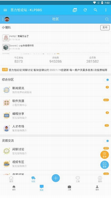 苦力怕论坛展示图2