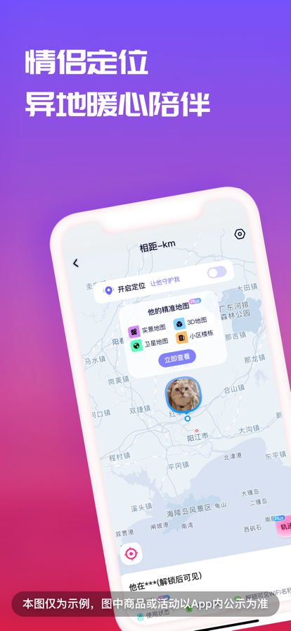 恋爱记展示图1