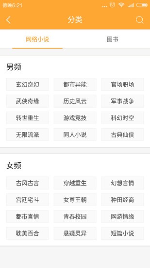 小书亭小说app免费版展示图3