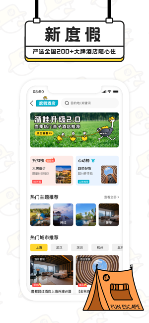 趣逃离展示图1