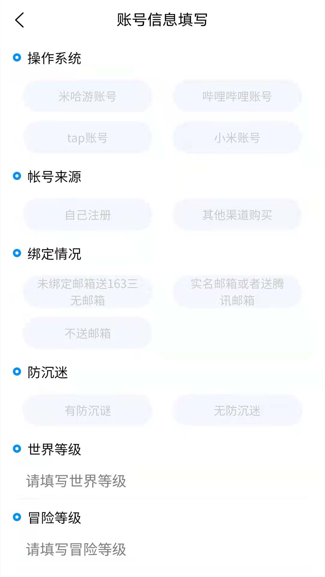 易估号app下载展示图1