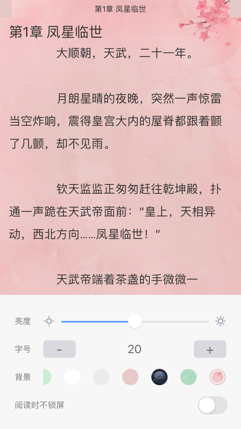 福书网手机版展示图3
