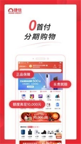 捷信金融展示图3