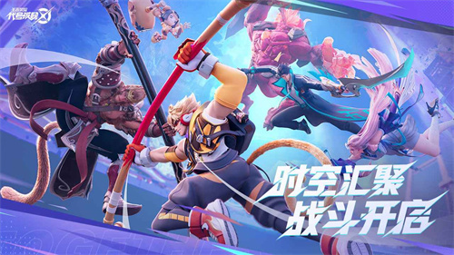 代号破晓腾讯版展示图1