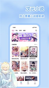 次元姬展示图3