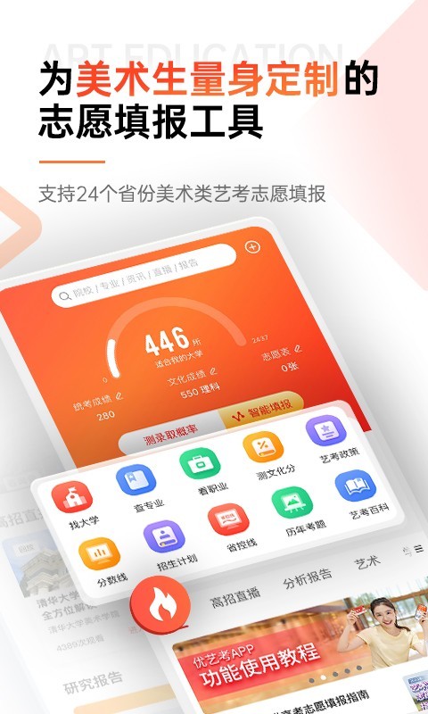 优艺考展示图1
