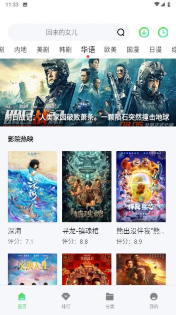 七河雨影视免广告版展示图1