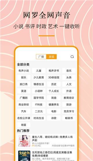 手机收音机app展示图3