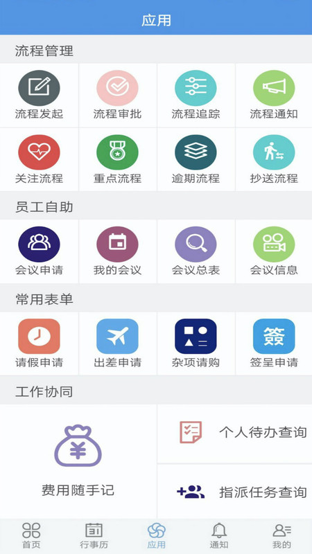 企业移动导航展示图2