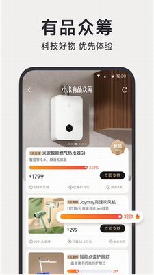 小米有品展示图3